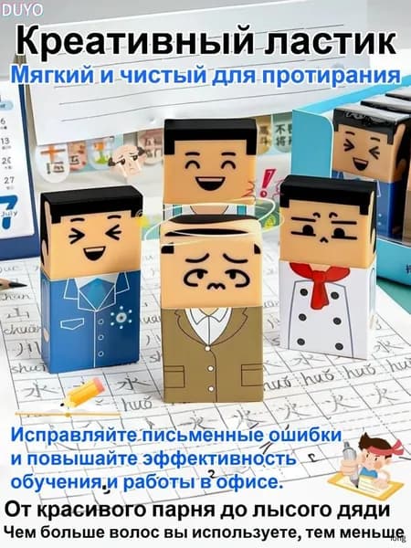 Ластик, подходит для школы/офиса, 4 шт