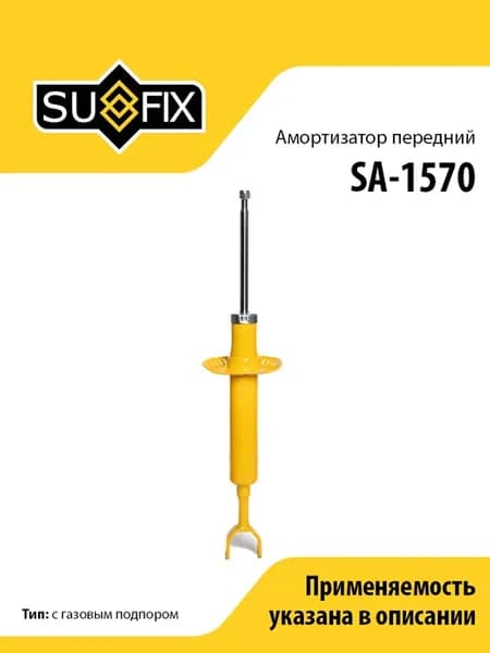 Амортизатор передний, для Ауди A4, A6, Фольксваген Пассат