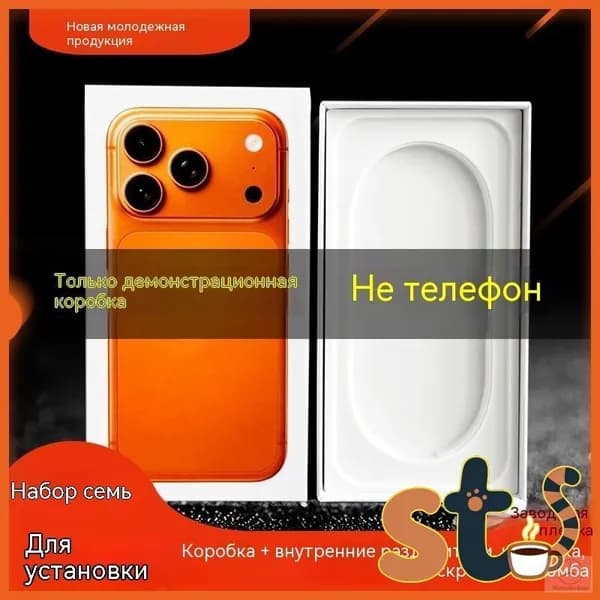 Коробка для iPhone 17 Pro Max белого/синего/оранжевого цвета