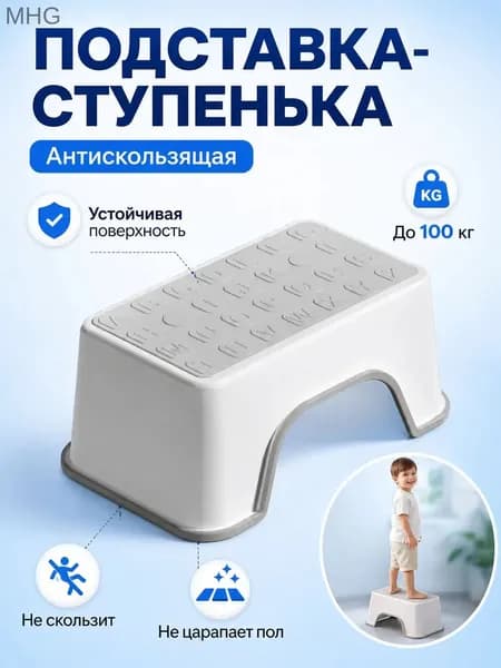 Подставка под ноги, 30х18.5х13 см