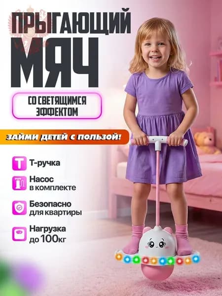 Джампер