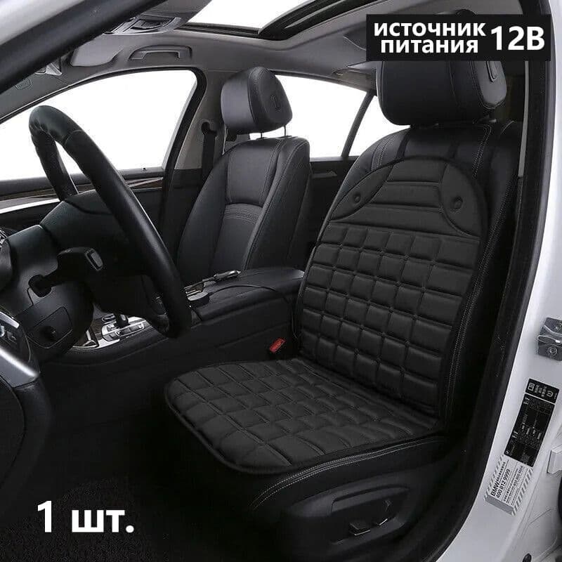 Накидка автомобильная на Сиденье водительское, Сиденье пассажирское, 1 шт.
