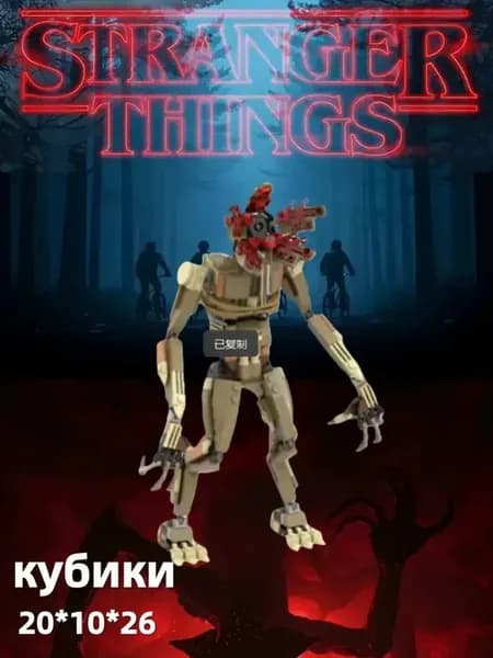 lego очень странные дела，кубики