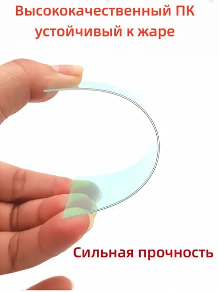 Защитное стекло для маски сварщика