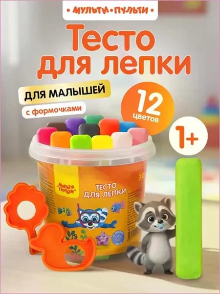 Набор теста для лепки и для малышей с формочками 12цв Мульти-Пульти