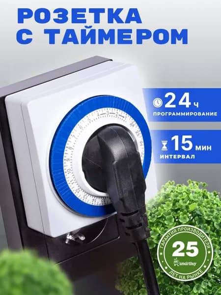 Розетка