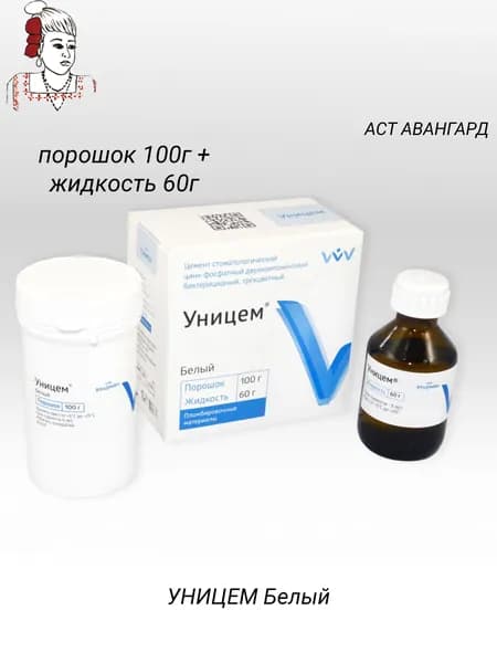 Уницем белый порошок 100г + жидкость 60г - Владмива