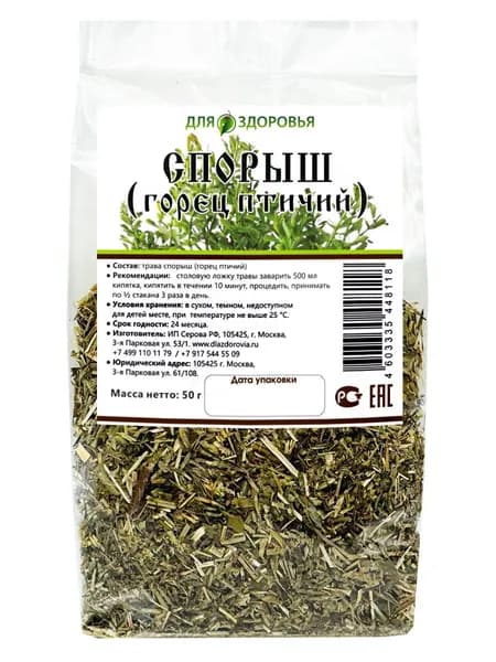 Спорыш трава, горец птичий 50 г