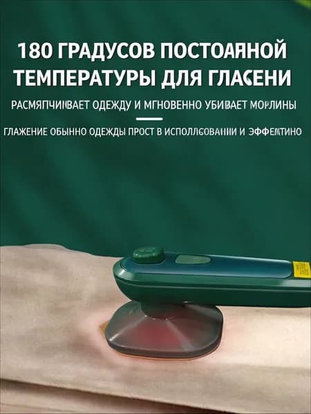 Мини утюг складной, портативный отпариватель, компактная модель для дома и общежития