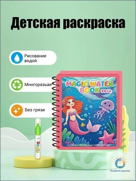 Набор премиум для водного граффити, волшебная раскраска с комплектом детской книжки, используемый для рисования чистой водой. Vepul