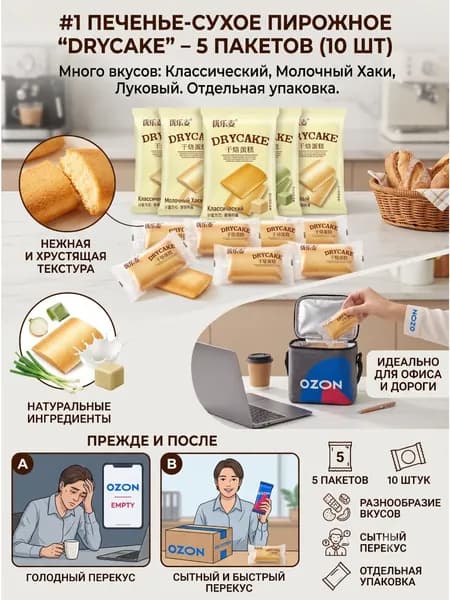 Печенье галетное пресное классическое в дорогу офис легкий завтрак порция на один раз