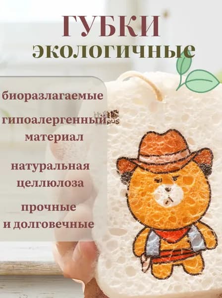 Губки для мытья посуды из целлюлозы, биоразлагаемые, экологичные губки, набор губок 4 шт. 8,5 см х 6,5 см, Home Oasis