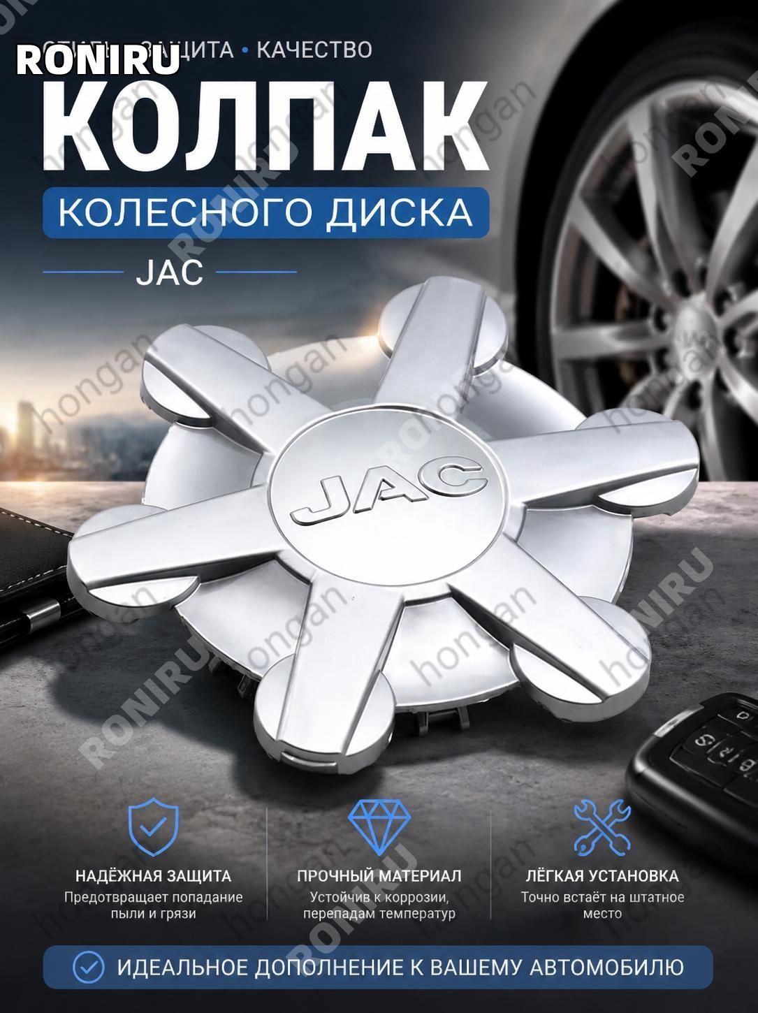 Колпаки на колеса, 1 шт.