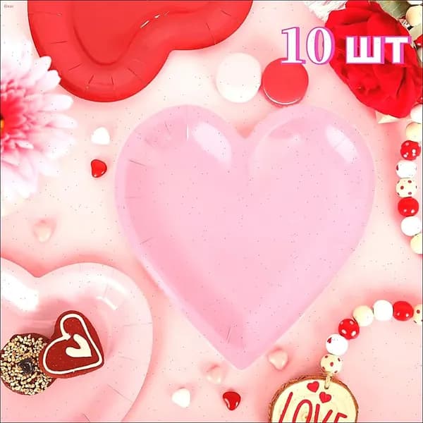 Одноразовые бумажные тарелки в форме сердца, 10 шт