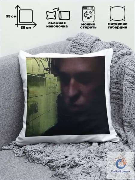 Подушка декоративная 35x35 см