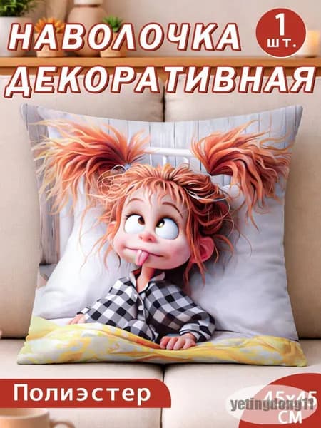 Наволочка декоративная 45x45 см, 1 шт.