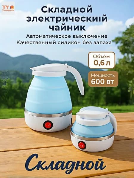 Электрический чайник mzm-20260723103505246, голубой