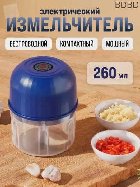 Домашняя зарядка и портативные устройства Маленькая мясорубка