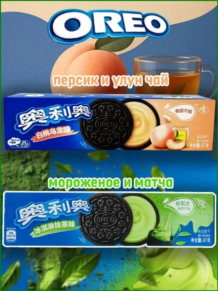 Эксклюзивный десерт: печенье Орео с персиком и улуном, два мороженых матча по 97 граммов Солнце
