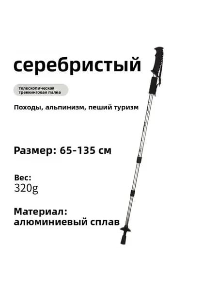 Горнолыжные палки 135 см