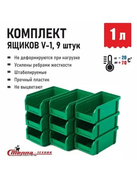 Лотки для хранения, набор 9 штук