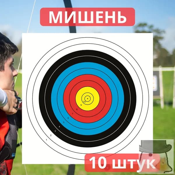 Мишень для стрельбы