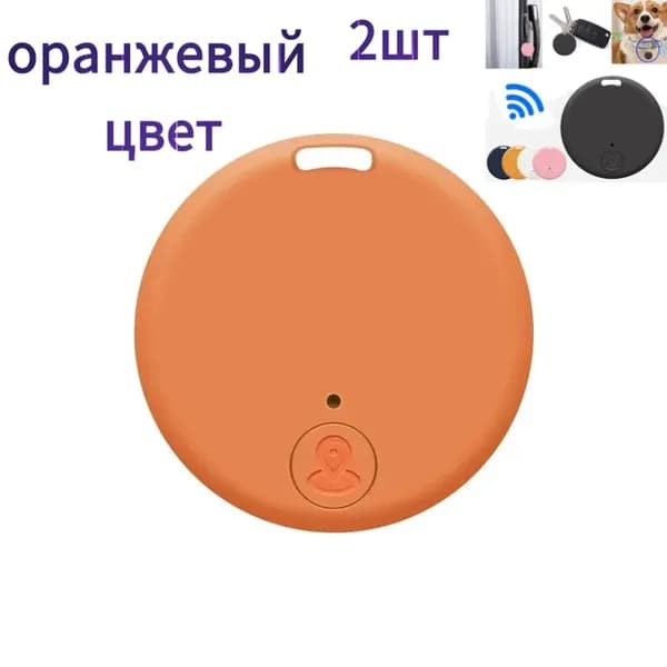 Миниатюрный GPS-трекер с Bluetooth 5.0 аксессуар для интеллектуального поиска и определения местоположения потерянных устройств.