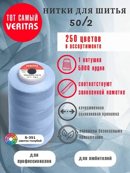 Нитки для шитья 5000 ярд 50 2 1 бобина для оверлока