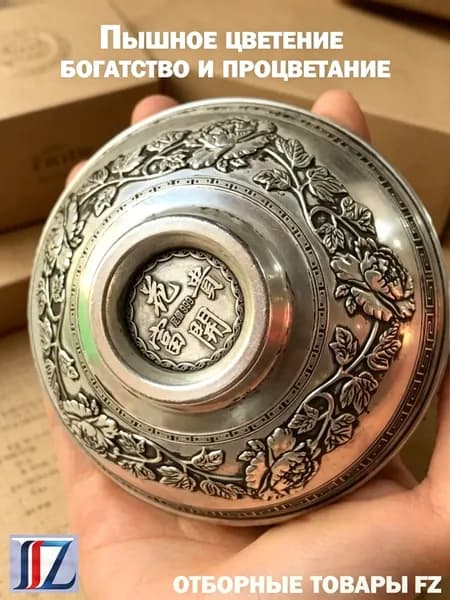 Старинная серебряная чаша, коллекция 1933 года