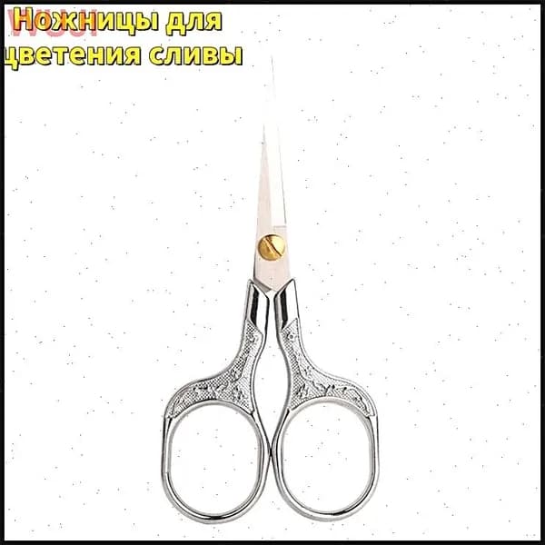 НожницыПортновские