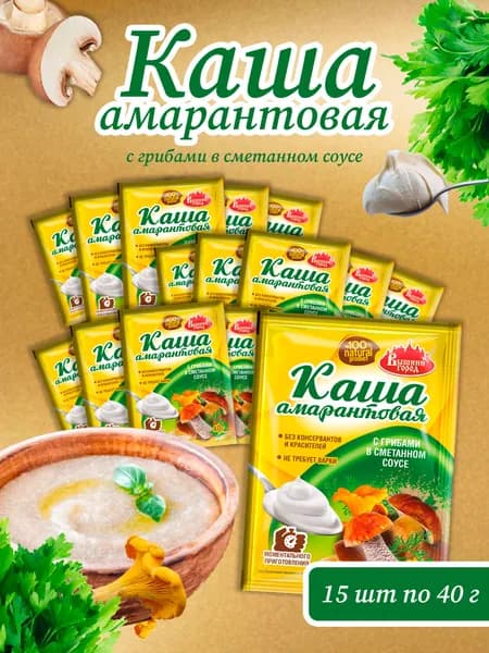Каша амарантовая моментального приготовления с грибами в сметанном соусе "Вышний город" 40г-15 пачек