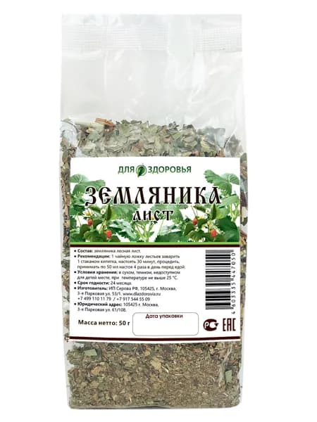 Земляника лесная лист 50 г