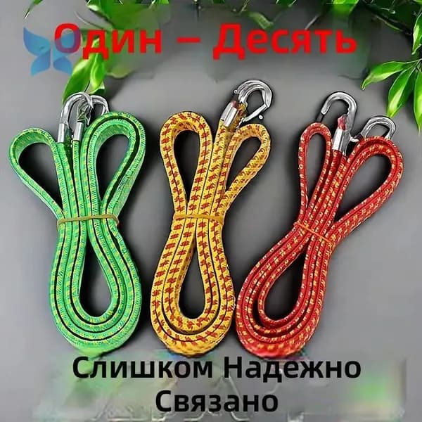 Трос буксировочный