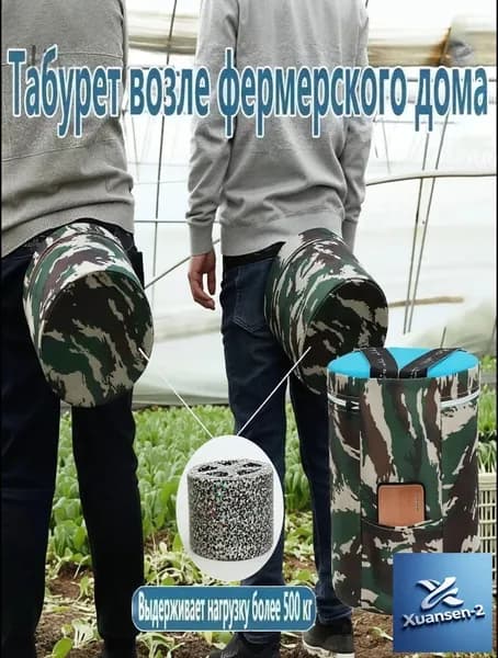 Садовый стул, Пенополиуретан, 25х25х18 см, 1 шт