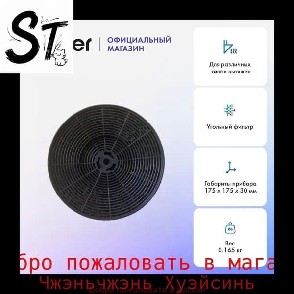 Фильтр угольный для кухонной вытяжки Haier HAX-22, 17.5x17.5x1.5см, 1 шт