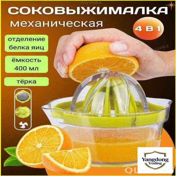 Соковыжималка электрическая комбинированная ge31766714460, разноцветный