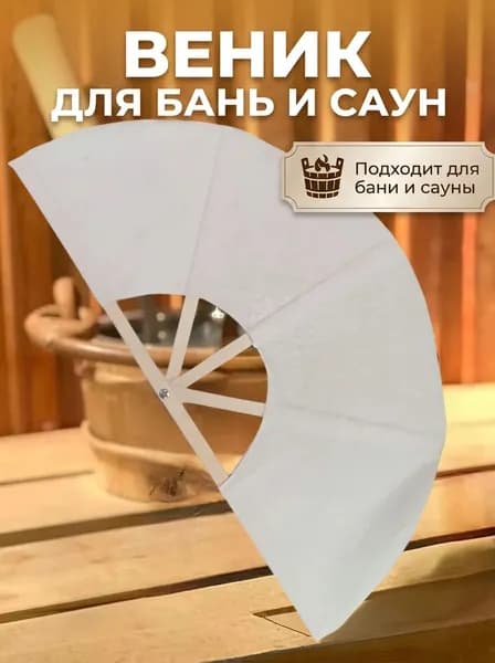 Веник для бани Бамбуковый, 1 шт.
