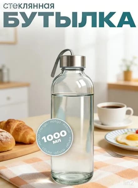 Шейкер спортивный, 1000 мл