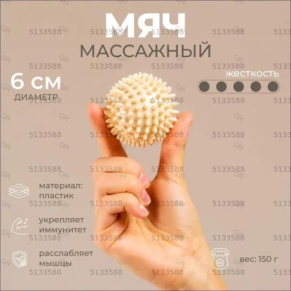 Спортивный массажный мяч