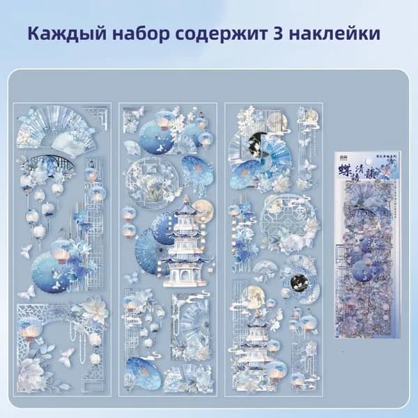 Наклейки