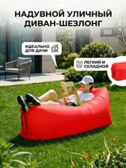 Шезлонг