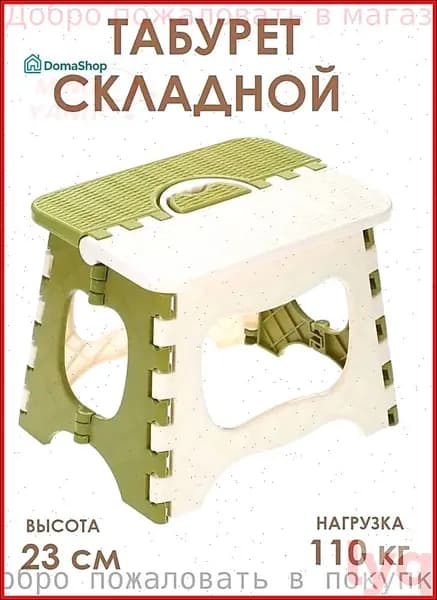 Табурет, 1 шт.