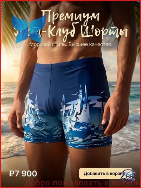 Плавки купальные панталоны, шорты Плавательные шорты PW SOLID BOARDSHORT, 1 шт