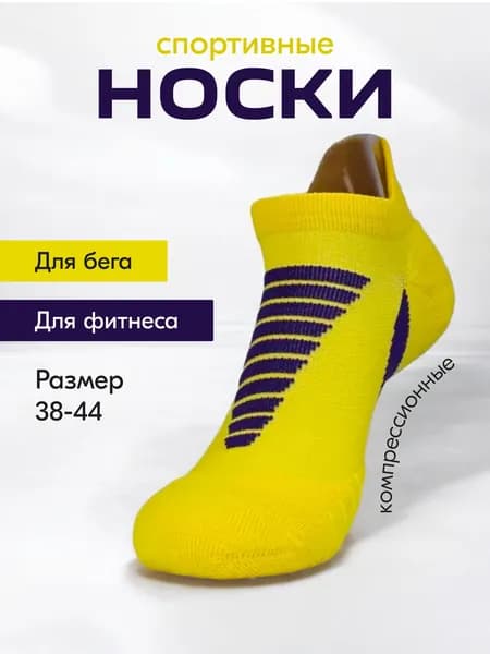 Носки женские, мужские, 1 пара