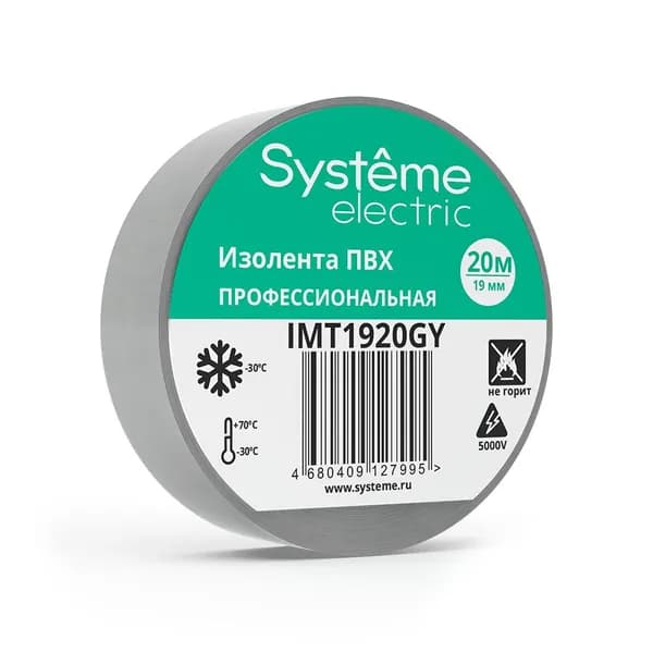 Изолента ПВХ 19мм Х 20м Systeme Electric толщина-0,13мм, IMT1920GY, серый - 1 шт.