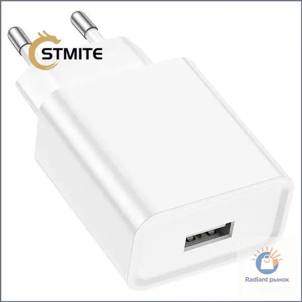 Сетевое зарядное устройство Borofone BA74A, 1USB, 2,1А, цвет белый (зарядка для iPhone, Android)