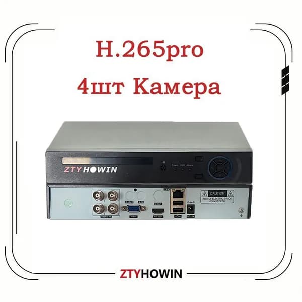 Регистратор видеонаблюдения на 4 каналов / поддержка камер 5Мп