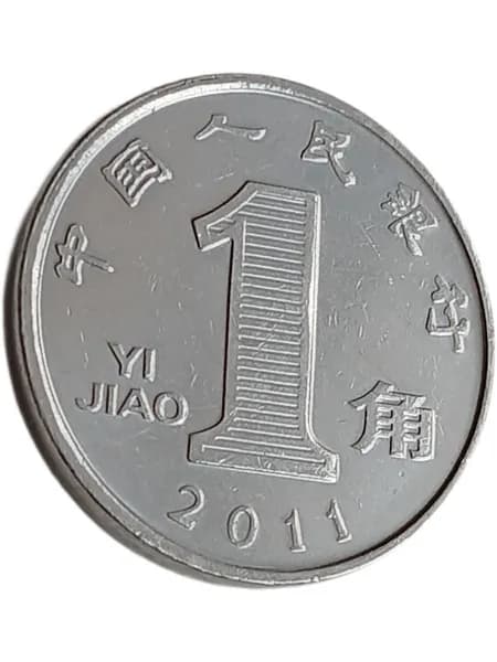 1 юань 2011 Китай