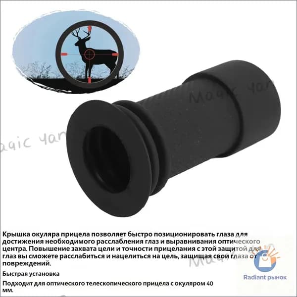 Гибкий прицел для глаз, резиновая крышка отдачи, наглазник, защита для окуляра, 38-44 мм, противоударный для охоты