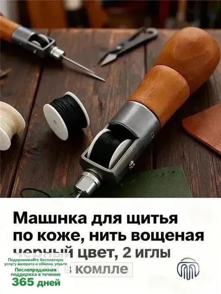 Швейная машина LJLX-FRJ